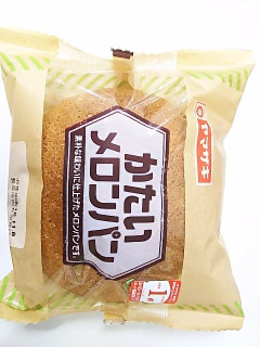 「ヤマザキ かたいメロンパン 袋1個」のクチコミ画像 by いちごみるうさん