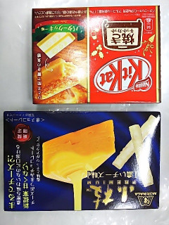 「森永製菓 小枝PREMIUM 濃いチーズ味 箱35g」のクチコミ画像 by いちごみるうさん