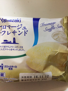 「ヤマザキ フロマージュスフレサンド kiriクリームチーズ使用 袋1個」のクチコミ画像 by レビュアーさん