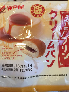 「神戸屋 神戸プリンクリームパン 袋1個」のクチコミ画像 by たくおむらいすさん