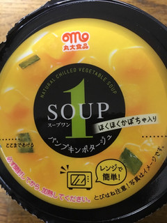 「丸大食品 Soup 1 パンプキンポタージュ ほくほくかぼちゃ入り カップ160g」のクチコミ画像 by レビュアーさん