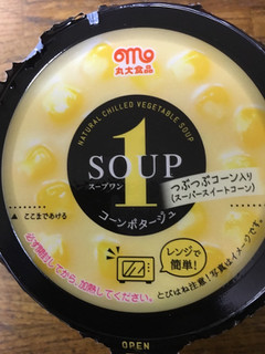 「丸大食品 Soup 1 コーンポタージュ つぶつぶコーン入り カップ160g」のクチコミ画像 by レビュアーさん