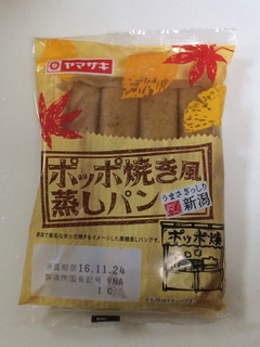 「ヤマザキ ポッポ焼き風蒸しパン 袋1食」のクチコミ画像 by すあま.さん