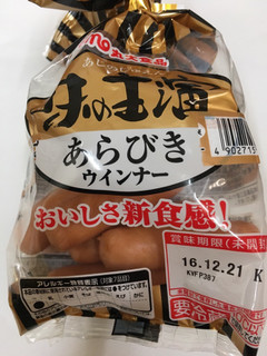 「丸大食品 味の主演 あらびきウインナー 袋91g×2」のクチコミ画像 by レビュアーさん
