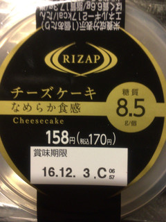 「ファミリーマート RIZAP チーズケーキ」のクチコミ画像 by たかはっさんさん