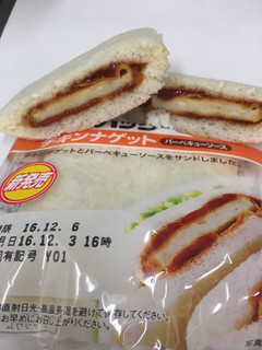 「ヤマザキ ランチパック チキンナゲット バーベキューソース 袋2個」のクチコミ画像 by レビュアーさん
