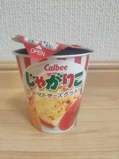 「カルビー じゃがりこ トマトチーズグラタン カップ52g」のクチコミ画像 by maki01さん