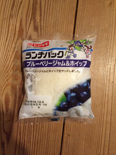 「ヤマザキ ランチパック ブルーベリージャム＆ホイップ 袋2個」のクチコミ画像 by モコナさん