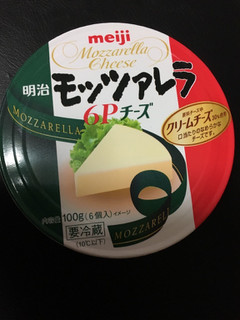 「明治 モッツァレラ 6Pチーズ 16.7g×6」のクチコミ画像 by かおるうさん