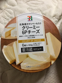 「セブンプレミアム 北海道カマンベール入り クリーミー6Pチーズ 箱100g」のクチコミ画像 by かおるうさん