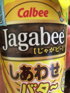 「カルビー Jagabee しあわせバター カップ38g」のクチコミ画像 by たかはっさんさん