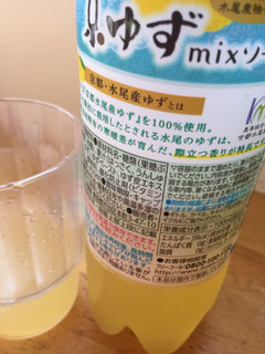 「伊藤園 Vivit’s 京ゆずmixソーダ ペット450ml」のクチコミ画像 by 好物は栗さん