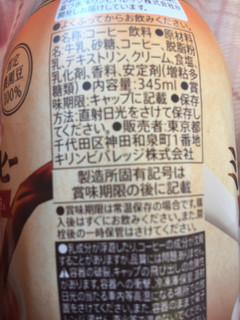 「KIRIN 小岩井 あたたかい ミルクとコーヒー ペット345ml」のクチコミ画像 by 好物は栗さん