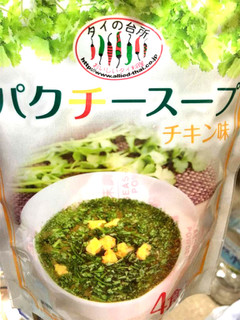 「タイの台所 パクチースープ チキン味 袋4.7g×4」のクチコミ画像 by mikimaruさん