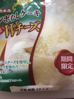 「木村屋 ジャンボむしケーキ 北海道Wチーズ 袋1個」のクチコミ画像 by レビュアーさん