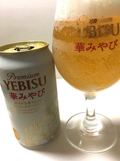 「サッポロビール ヱビス 華みやび 缶350ml」のクチコミ画像 by レビュアーさん