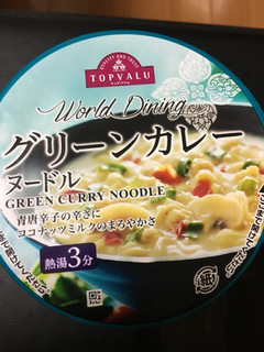 「トップバリュ World Dining グリーンカレーヌードル カップ75g」のクチコミ画像 by かおるうさん