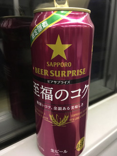 「サッポロビール ビアサプライズ 至福のコク 缶500ml」のクチコミ画像 by レビュアーさん