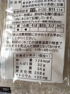 「ヤマザキ ランチパック チョコクリーム＆ホイップ 袋2個」のクチコミ画像 by レビュアーさん