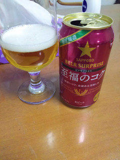「サッポロビール ビアサプライズ 至福のコク 缶350ml」のクチコミ画像 by 小梅ママさん