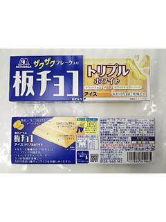 「森永製菓 板チョコアイス トリプルホワイト 箱72ml」のクチコミ画像 by いちごみるうさん