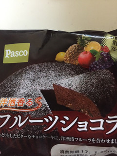 「Pasco 洋酒香るフルーツショコラ 袋1個」のクチコミ画像 by レビュアーさん