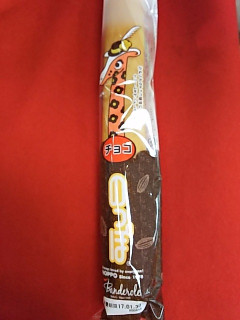 「バンデロール のっぽパン チョコ 袋1個」のクチコミ画像 by いちごみるうさん