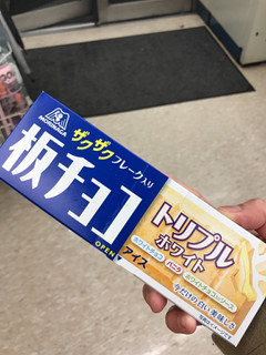 「森永製菓 板チョコアイス トリプルホワイト 箱72ml」のクチコミ画像 by みかちんさん