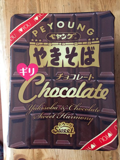 「ペヤング チョコレートやきそば ギリ カップ107g」のクチコミ画像 by レビュアーさん
