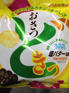 「UHA味覚糖 おさつどきっ 塩バター 袋65g」のクチコミ画像 by レビュアーさん
