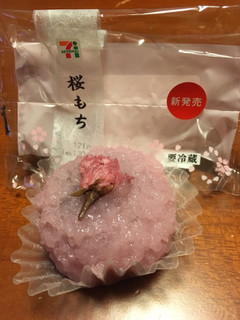 「セブン-イレブン 桜の花香るさくらもち 袋1個」のクチコミ画像 by レビュアーさん