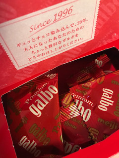 「明治 ガルボプレミアム 芳醇ミルク バレンタインパッケージ 箱60g」のクチコミ画像 by SweetSilさん