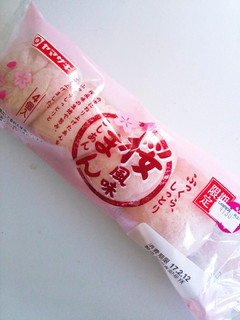 「ヤマザキ 桜風味まん 袋4個」のクチコミ画像 by はるるそらさん