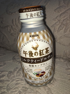「KIRIN 午後の紅茶 ミルクティードルチェ 和栗モンブラン 缶250g」のクチコミ画像 by あろりさん