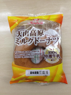 「丸中製菓 大山高原 ミルクドーナツ 袋1個」のクチコミ画像 by idu3dg6jさん