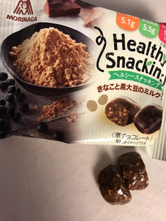 「森永製菓 ヘルシースナッキング きなこと黒大豆のミルクチョコ 袋30g」のクチコミ画像 by SweetSilさん