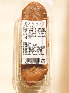「田代製菓 蜜入りゆべし 3個」のクチコミ画像 by 野良猫876さん