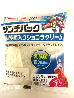 「ヤマザキ ランチパック 乳酸菌入りショコラクリーム 袋2個」のクチコミ画像 by レビュアーさん