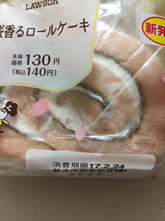 「ローソン 桜香るロールケーキ」のクチコミ画像 by レビュアーさん
