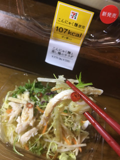 「セブン-イレブン こんにゃく麺と蒸し鶏のサラダ」のクチコミ画像 by モモコとモココさん
