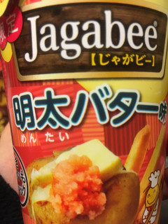 「カルビー Jagabee 明太バター味 カップ38g」のクチコミ画像 by たかはっさんさん