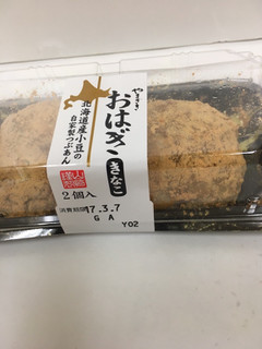 「ヤマザキ おはぎ きなこ 北海道産小豆の自家製つぶあん パック2個」のクチコミ画像 by レビュアーさん