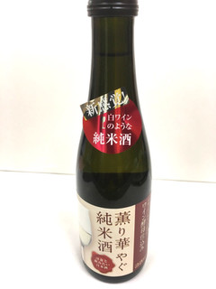「キング醸造 薫り華やぐ純米酒 瓶300ml」のクチコミ画像 by レビュアーさん