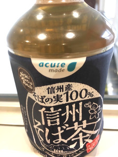 「acure made 信州そば茶 ペット280ml」のクチコミ画像 by レビュアーさん