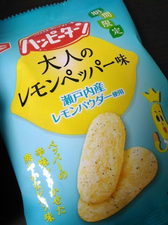 「亀田製菓 ハッピーターン 大人のレモンペッパー味 袋32g」のクチコミ画像 by xのっちむxさん