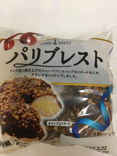 「ヤマザキ パリブレスト 袋1個」のクチコミ画像 by レビュアーさん