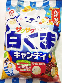 「パイン 白くまキャンディ 1包装」のクチコミ画像 by いちごみるうさん