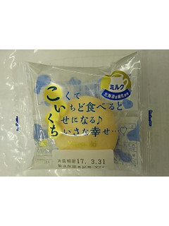 「ヤマザキ こいくち ミルク 袋1個」のクチコミ画像 by いちごみるうさん
