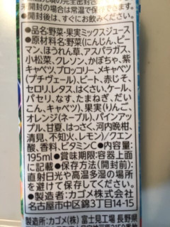 「カゴメ 野菜生活100 瀬戸内柑橘ミックス パック195ml」のクチコミ画像 by こむぎまるさん