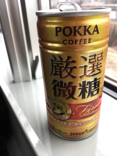 「ポッカサッポロ ポッカコーヒー 厳選微糖 缶185g」のクチコミ画像 by レビュアーさん